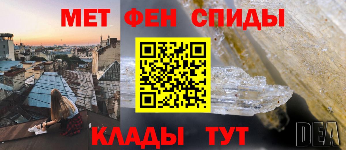 МЕФ кристаллы  Балаково  Вход с VPN  ГАШИШ 