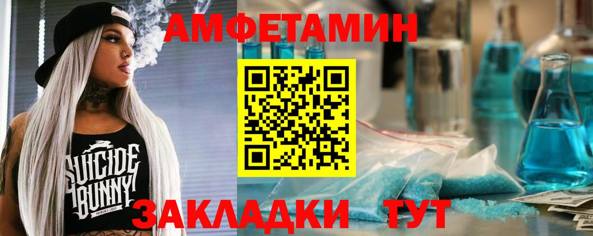 АМФ Premium Балаково