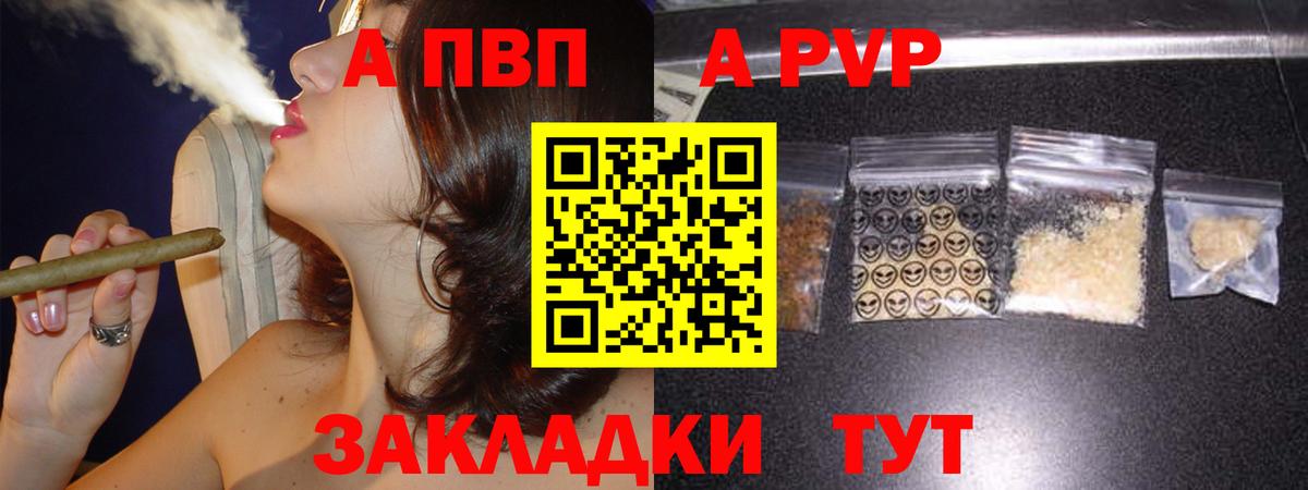 Alfa_PVP крисы CK Балаково