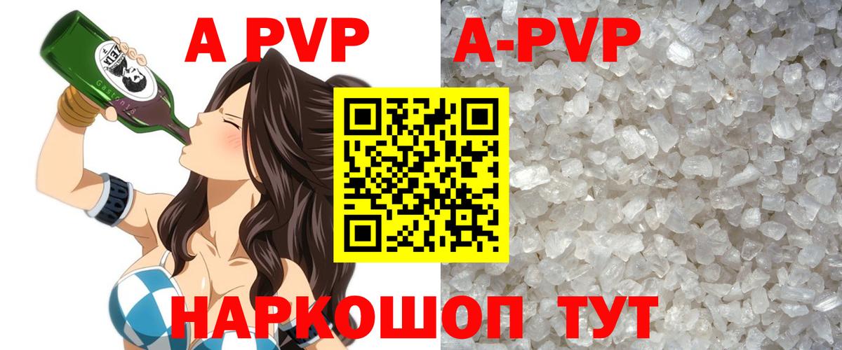 Alpha-PVP  Вход с VPN  Балаково  APVP Соль  A PVP СК КРИС  A-PVP кристаллы 