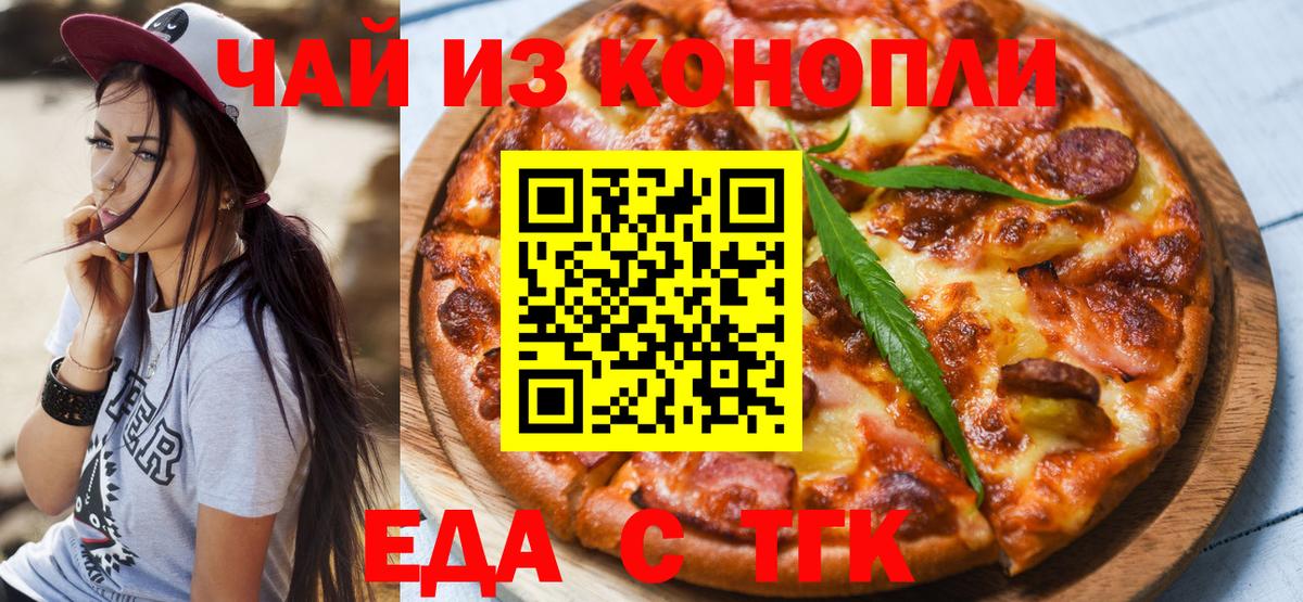Canna-Cookies конопля  Вход с VPN  Балаково 