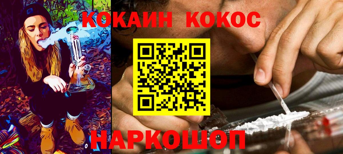 Балаково  КОКАИН 98%  Cocaine VHQ  Вход с VPN 