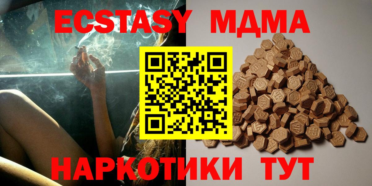 Балаково  Ecstasy MDMA  Вход с VPN 