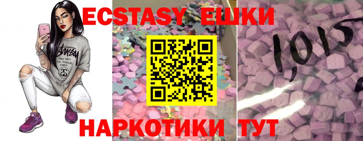 ЭКСТАЗИ диски Балаково