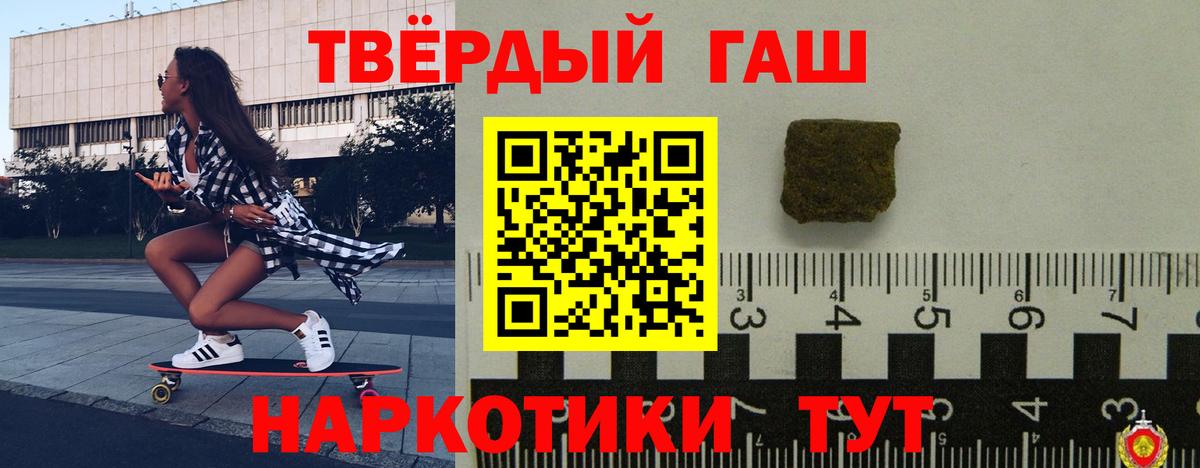 Гашиш Premium Балаково
