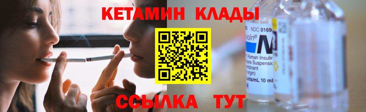 КЕТАМИН VHQ  Вход с VPN  Кетамин ketamine  Балаково 