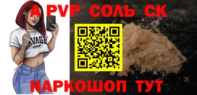гидра Бийск