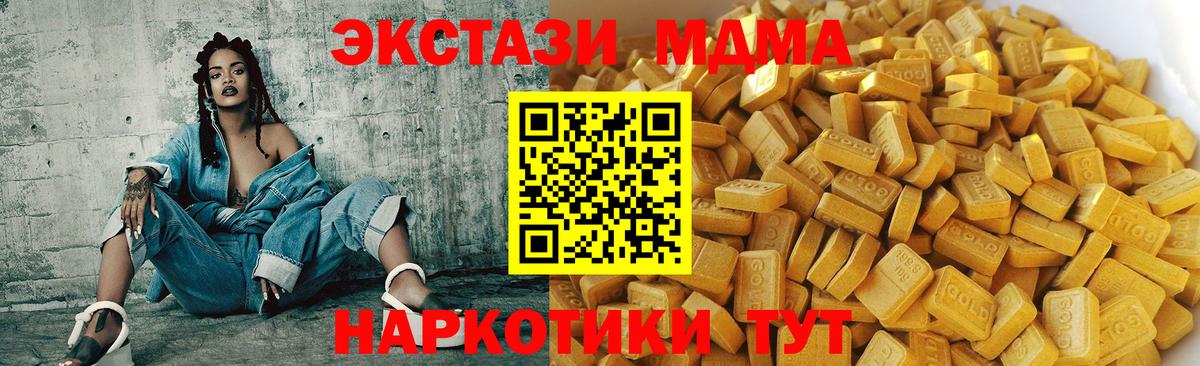 MDMA молли  Вход с VPN  MDMA crystal  Балаково 