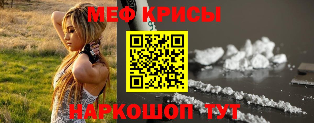 МЕФ  Меф mephedrone  продажа наркотиков  Балаково  Мефедрон  МЕФ mephedrone  Вход с VPN 