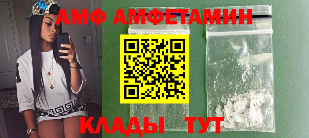 Балаково  МЕТАМФЕТАМИН Декстрометамфетамин 99.9%  Первитин  Вход с VPN 