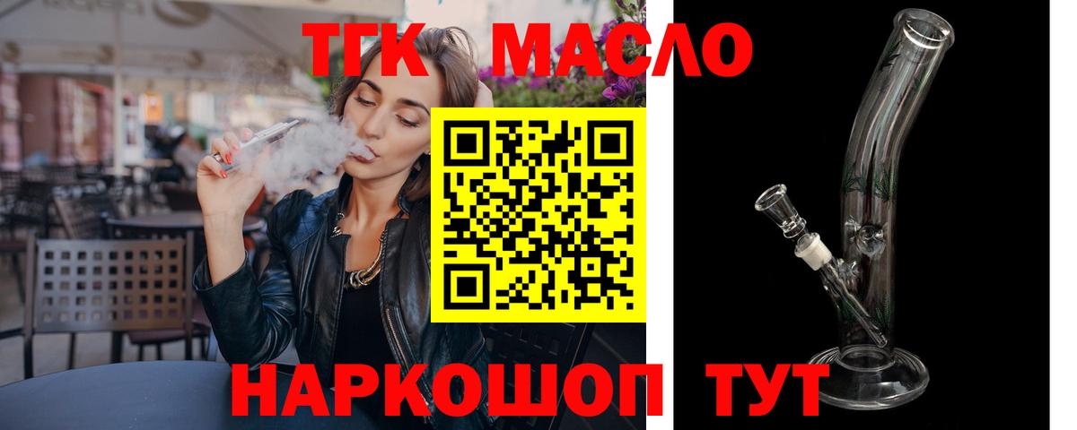 ТГК концентрат Балаково