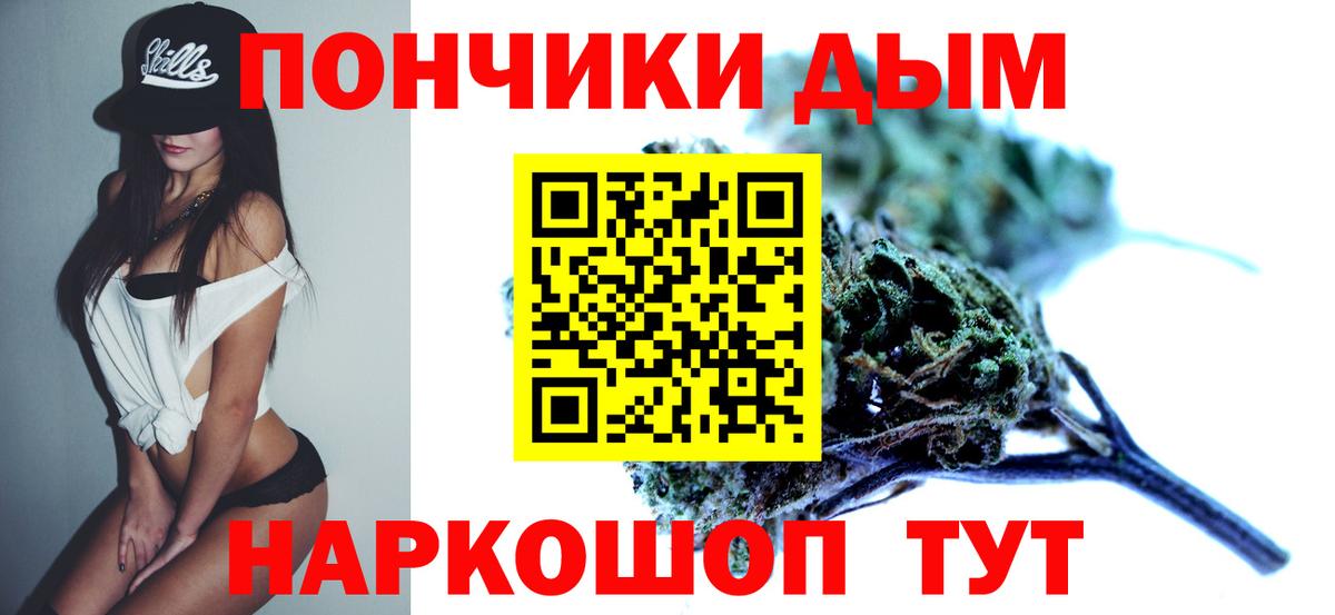 Канабис Bruce Banner Балаково